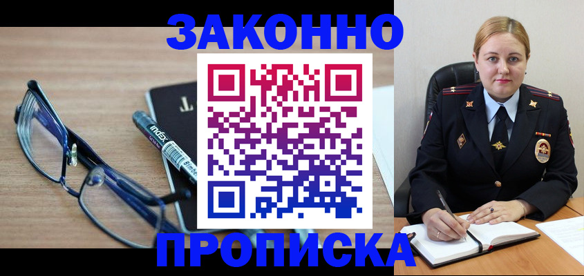 миграционный учет в Ефремове