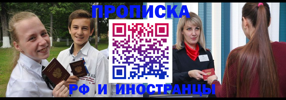 миграционный учет в Ефремове