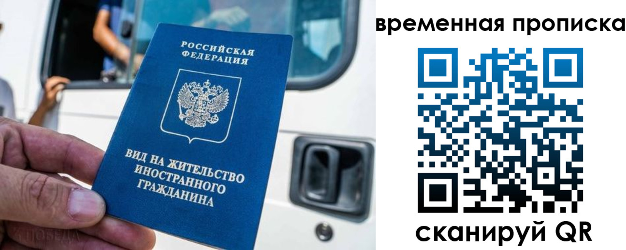прописка для школы в Ефремове