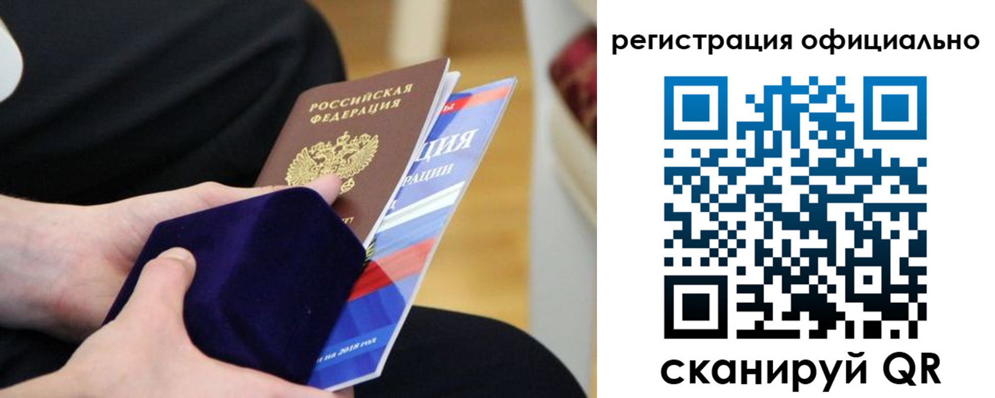 временная регистрация для всех в Ефремове