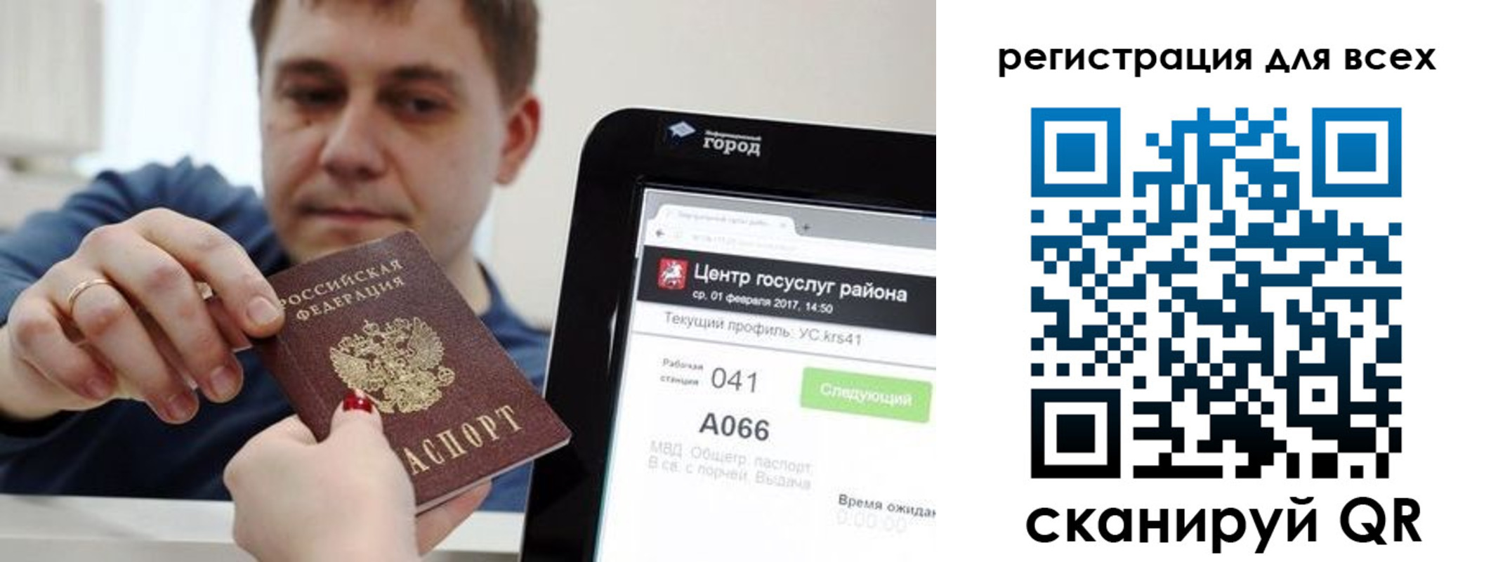 где прописаться в Ефремове