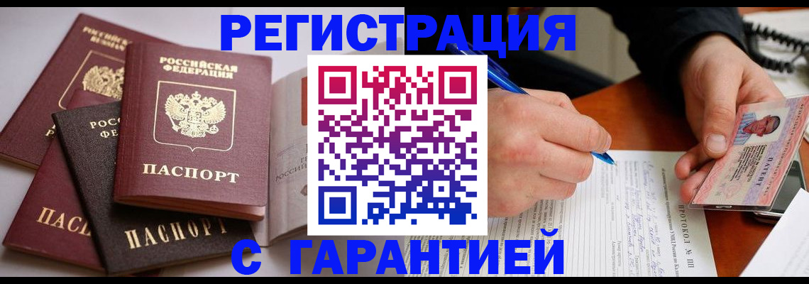 временная регистрация собственник в Ефремове
