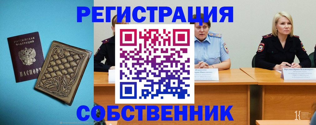 прописка гарантия в Ефремове