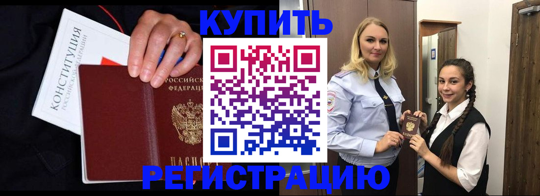временная регистрация в Ефремове