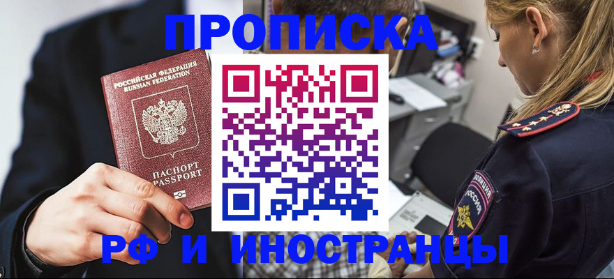 временная регистрация гарантия в Ефремове