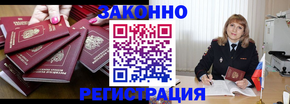 прописка для кредита в Ефремове